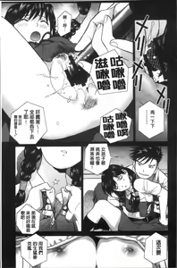 Page 193 of Hatsujou Bishoujo no Midara na Mitsutsubo | 発情美少女的淫蕩的蜜壺 - preview thumbnail