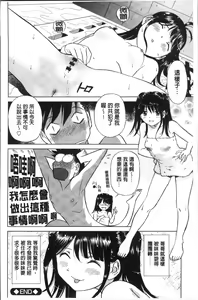 Page 30 of Hatsujou Bishoujo no Midara na Mitsutsubo | 発情美少女的淫蕩的蜜壺 - preview thumbnail