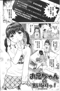 Page 58 of Hatsujou Bishoujo no Midara na Mitsutsubo | 発情美少女的淫蕩的蜜壺 - preview thumbnail