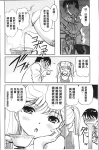 Page 94 of Hatsujou Bishoujo no Midara na Mitsutsubo | 発情美少女的淫蕩的蜜壺 - preview thumbnail