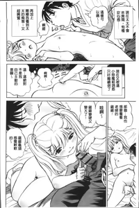 Page 98 of Hatsujou Bishoujo no Midara na Mitsutsubo | 発情美少女的淫蕩的蜜壺 - preview thumbnail