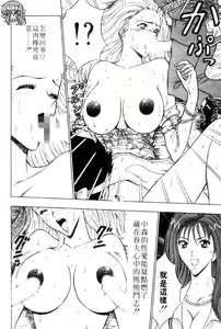 Page 104 of Bakusha Kyuudou Men 3 - preview thumbnail