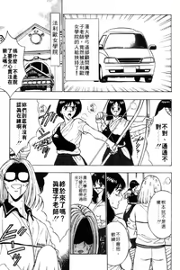 Page 107 of Bakusha Kyuudou Men 3 - preview thumbnail