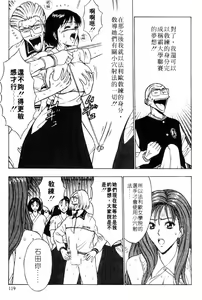 Page 119 of Bakusha Kyuudou Men 3 - preview thumbnail