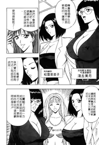 Page 12 of Bakusha Kyuudou Men 3 - preview thumbnail