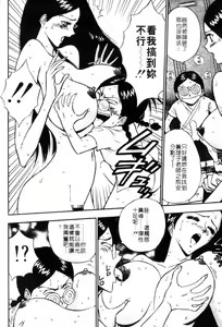 Page 138 of Bakusha Kyuudou Men 3 - preview thumbnail