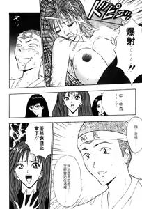 Page 178 of Bakusha Kyuudou Men 3 - preview thumbnail