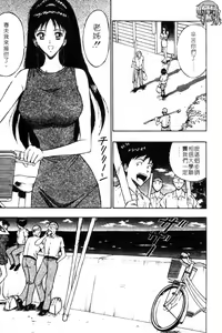 Page 193 of Bakusha Kyuudou Men 3 - preview thumbnail