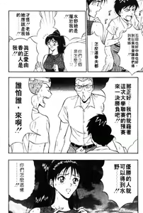Page 196 of Bakusha Kyuudou Men 3 - preview thumbnail