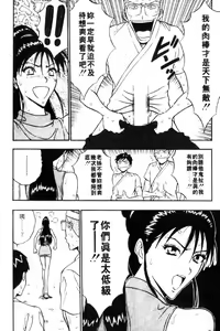 Page 202 of Bakusha Kyuudou Men 3 - preview thumbnail