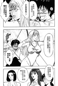 Page 21 of Bakusha Kyuudou Men 3 - preview thumbnail