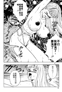 Page 24 of Bakusha Kyuudou Men 3 - preview thumbnail