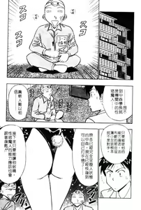 Page 51 of Bakusha Kyuudou Men 3 - preview thumbnail