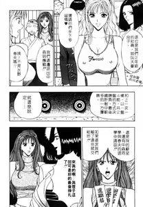 Page 76 of Bakusha Kyuudou Men 3 - preview thumbnail