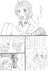 Page 3 of Defense no Oni - preview thumbnail