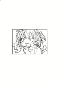 Page 10 of Defense no Oni - preview thumbnail