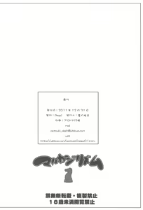 Page 22 of Marukajirism - preview thumbnail