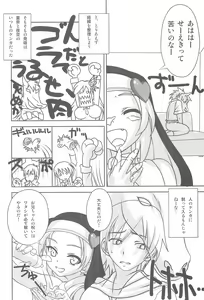 Page 6 of Marukajirism - preview thumbnail