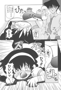 Page 105 of Aoi Shojokyuu - preview thumbnail
