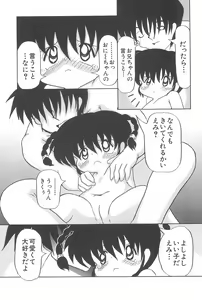Page 123 of Aoi Shojokyuu - preview thumbnail
