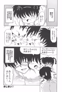 Page 126 of Aoi Shojokyuu - preview thumbnail
