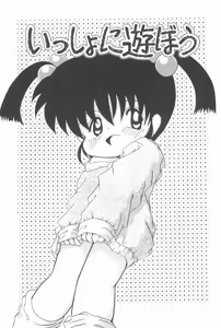 Page 127 of Aoi Shojokyuu - preview thumbnail