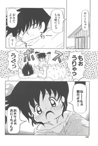 Page 128 of Aoi Shojokyuu - preview thumbnail