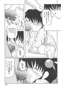Page 139 of Aoi Shojokyuu - preview thumbnail