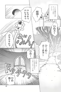 Page 51 of Aoi Shojokyuu - preview thumbnail