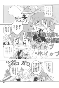 Page 53 of Aoi Shojokyuu - preview thumbnail
