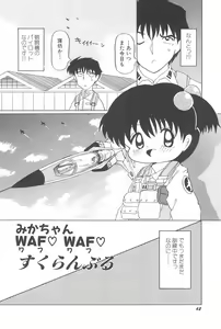 Page 68 of Aoi Shojokyuu - preview thumbnail