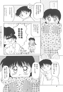 Page 8 of Aoi Shojokyuu - preview thumbnail