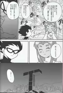 Page 3 of TITANS Case File - preview thumbnail