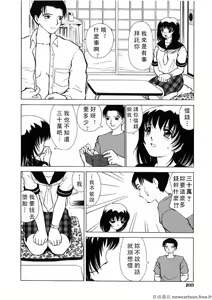Page 107 of Kinki no Higan - preview thumbnail