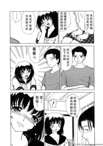Page 109 of Kinki no Higan - preview thumbnail
