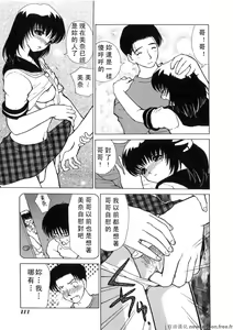 Page 110 of Kinki no Higan - preview thumbnail