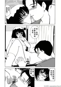 Page 112 of Kinki no Higan - preview thumbnail