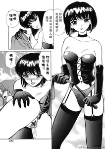 Page 122 of Kinki no Higan - preview thumbnail