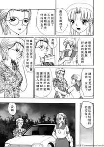 Page 138 of Kinki no Higan - preview thumbnail
