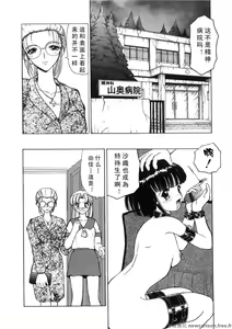 Page 139 of Kinki no Higan - preview thumbnail