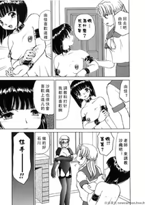 Page 140 of Kinki no Higan - preview thumbnail