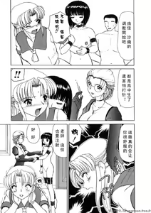 Page 142 of Kinki no Higan - preview thumbnail