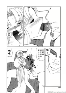 Page 145 of Kinki no Higan - preview thumbnail