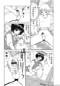 Page 170 of Kinki no Higan - preview thumbnail