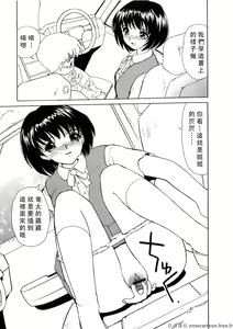 Page 172 of Kinki no Higan - preview thumbnail