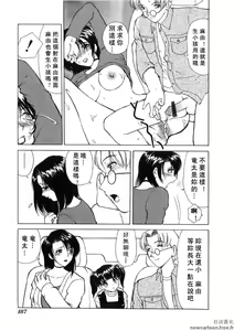 Page 186 of Kinki no Higan - preview thumbnail