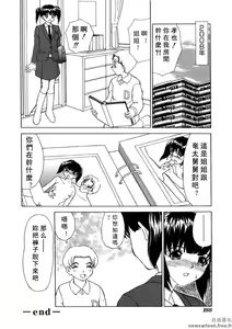 Page 187 of Kinki no Higan - preview thumbnail