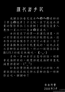 Page 188 of Kinki no Higan - preview thumbnail