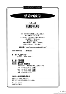Page 189 of Kinki no Higan - preview thumbnail