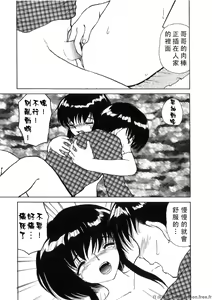 Page 98 of Kinki no Higan - preview thumbnail